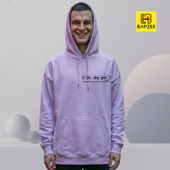 Soul Echoes-Har Har Mahadev- Lord Shiva-Unisexx Oversized Hoodie